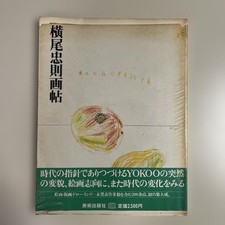 Tadanori Yoko Art Collection