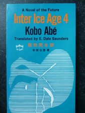 Inter Ice Age 4 Edition: Reprint, Kobo Abe