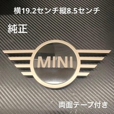 Rover Mini Genuine Emblem
