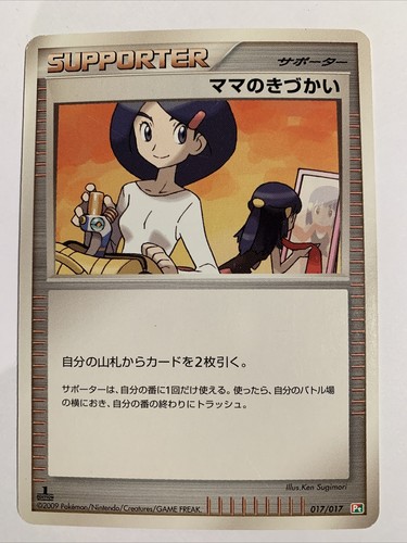 Pokemon card carte mom - /,