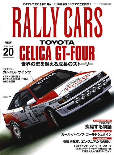 Rally cars vol toyota - rally, vol.20