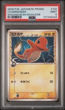 Charmander (Specie Delta) -