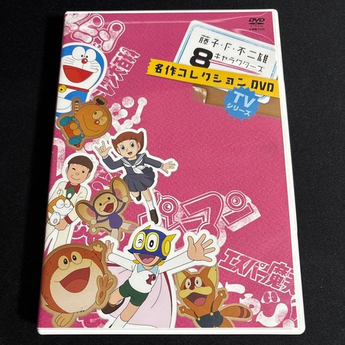 Fujiko fujio serie - fujiko, 8