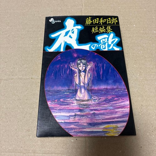 Kazuhiro fujita night - fujita, song