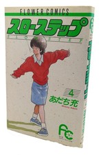 SLOW STEP, VOL. 4 Text in