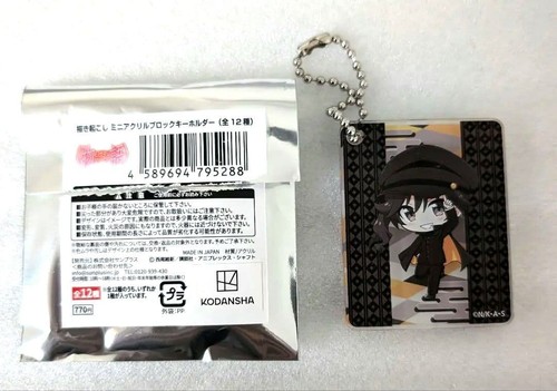 Araragi karen portachiavi - karen,