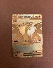 Mega Charizard X ex MUR