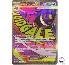 MEGA Gengar ex 230/193 MA M2a MEGA Dream ex carta Pokemon giapponese