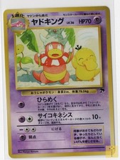 Slowking 199 promo isole - slowking,
