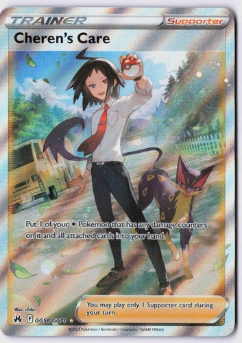 Cheren care gg58 - cheren's, gg58/gg70