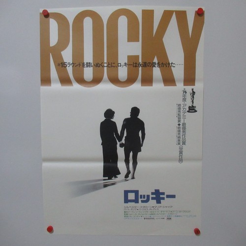 Rocky 1977 locandina - 1977, originale