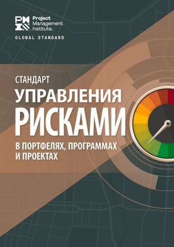 Project management institute - project,