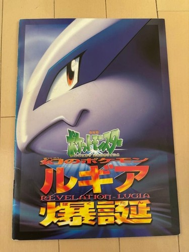 Carta pokemon antica mew lugia - carta,