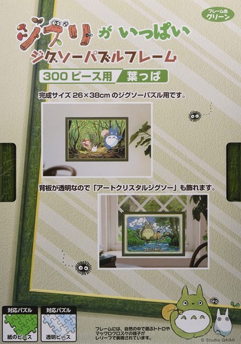 Ensky ghibli gaippai - ensky,