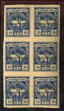 1919 LEVANTE RUSSO BATUM OCCUPAZIONE BRITANNICA 10 KON BLU SCURO SG 14 CV250 BT6