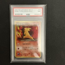 POKEMON 2001 JAPANESE NEO 4