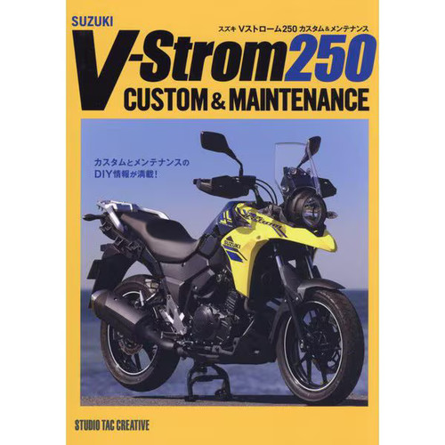 Suzuki strom 250 - suzuki, v-strom