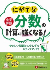 Elementary Math Strengthen