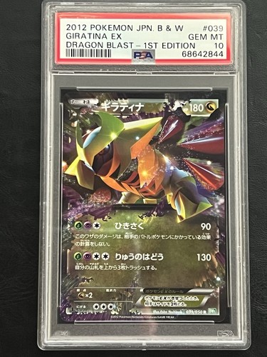 Pokemon japanese giratina - pokemon,
