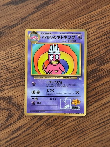 Hama chan slowking - hama-chan's,