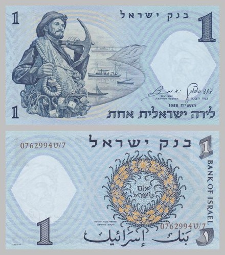 Israele lira 1958 - israele,