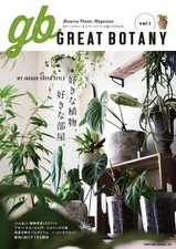 Great botany vol bizarre - botany, vol.1