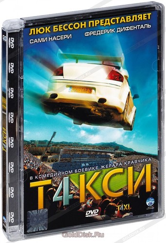 такси taxi 4 - ТАКСИ,
