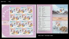 Folkways, aquilone volante