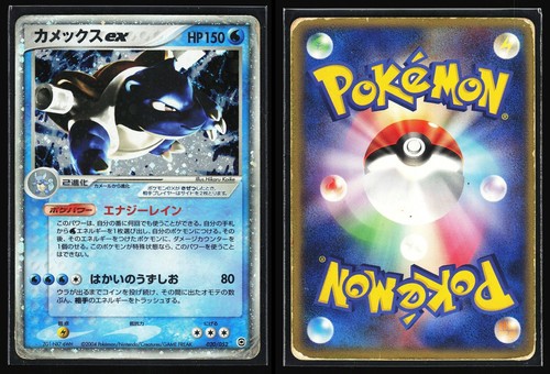 Blastoise 020 052 hp - blastoise,