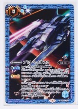 Battle Spirits Gundam Holo