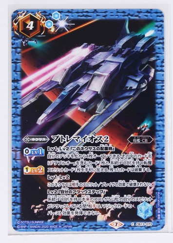 Battle spirits gundam holo - spirits,