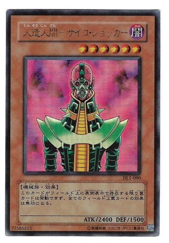 Yugioh jinzo duelist - -,