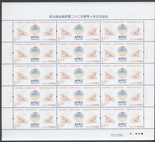 Cina 2014 foglietto vertice - cina,