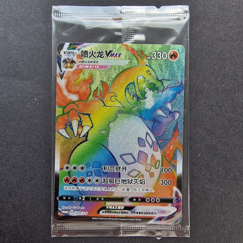 Charizard vmax 079 p - vmax, 079/s-p