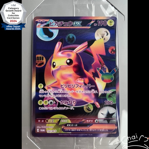 Pikachu 132 30th - 132/m-p,