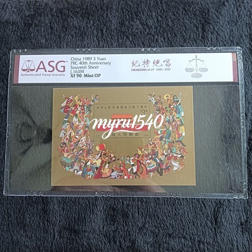 Asg mint china - 90, op