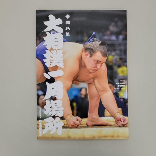 Sumo site program - program, 2026