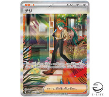 Carta Pokemon Rika SAR 088/062