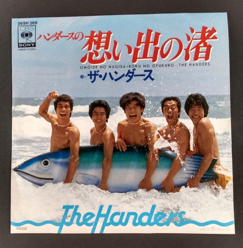 Handers omoide nagisa - no,