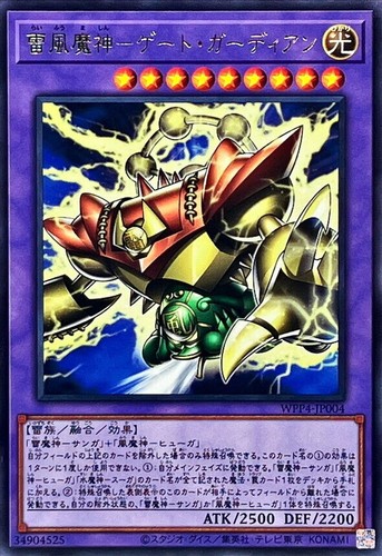 Yugioh wpp4 jp004 - yugioh, guardiano