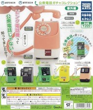 Public Telephone Gacha