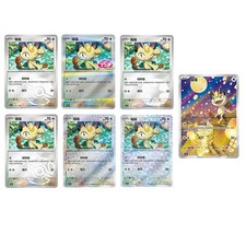 Pokemon Confezione Gemme