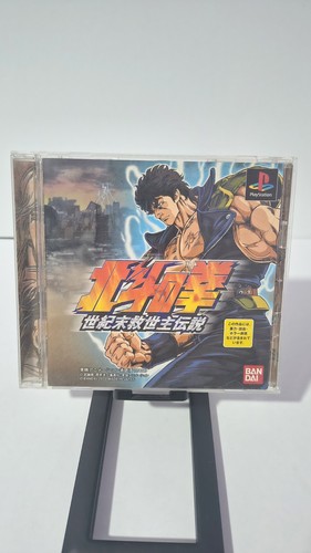 Hokuto ken ps1 il - ps1,