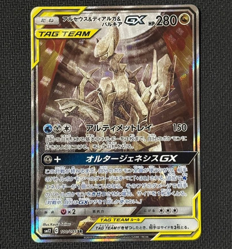 Carta pokemon giapponese - carta,