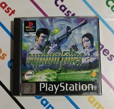 PS1 SYPHON FILTER 2