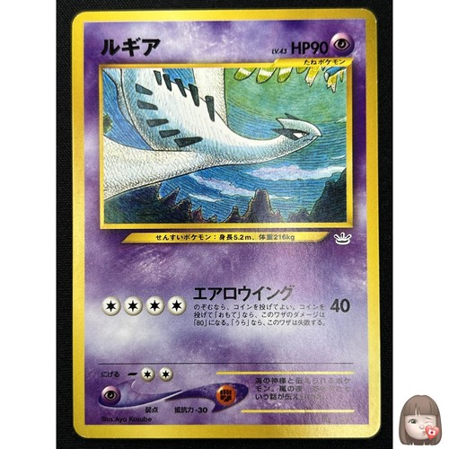 Carta pokemon lugia - [nm],