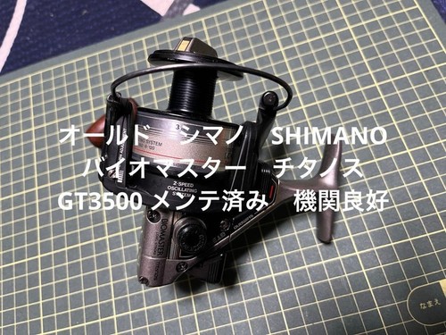 Mulinello spinning shimano - spinning,