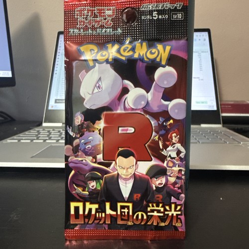 The glory team rocket - the,