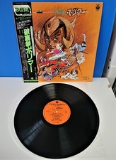 JAPAN LP Hurricane Polymar