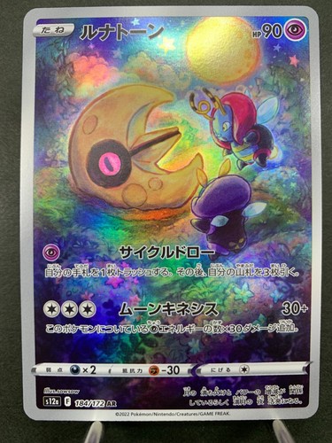 Carta pokemon giapponese - carta,